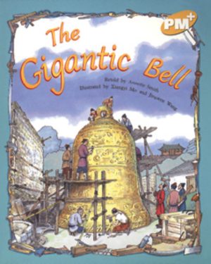PM Plus Gold The Gigantic Bell Lvl 22: PM Plus: Gold